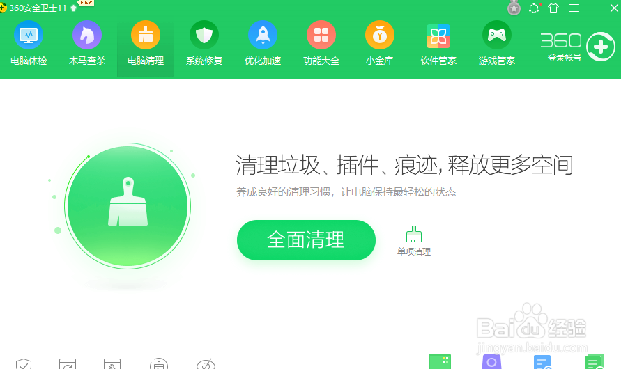 360怎么设置防护弹窗模式