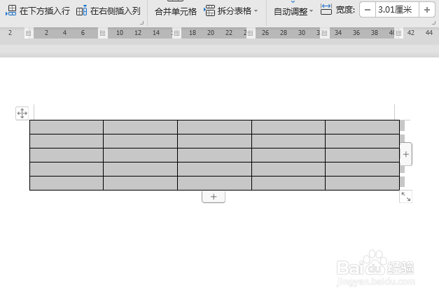 WPS中Word怎么调整表格的行距?