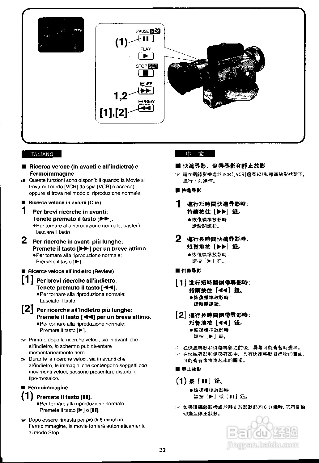 松下 AG-EZ1E数位摄录影机说明书:[2]