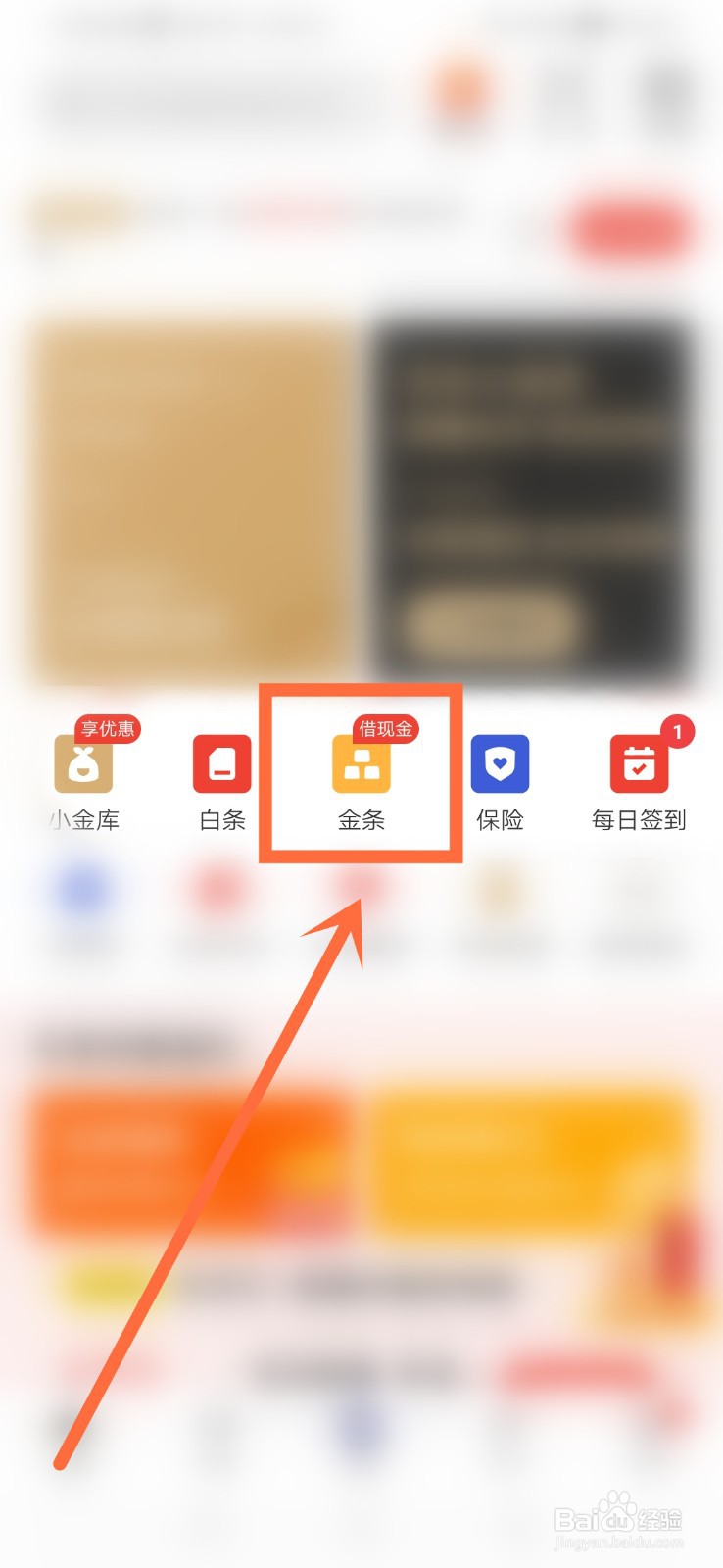 怎么借钱马上到账