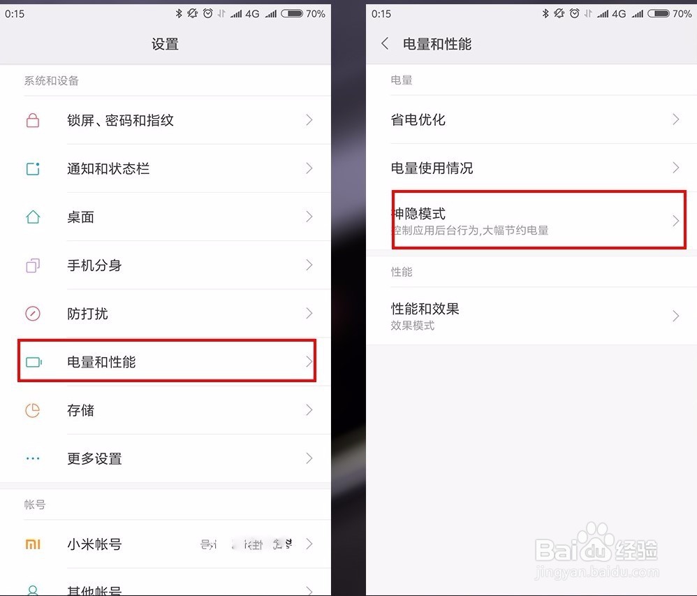 WiFi环境下锁屏后,微信接收信息延迟的解决方法