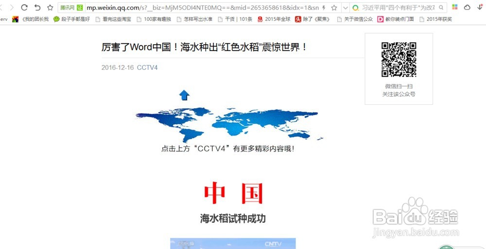 怎么查找微信文章中的视频地址