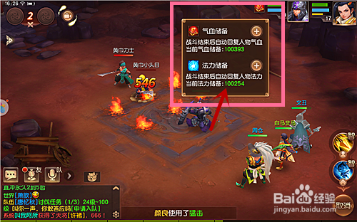 三国如龙传正式版攻略 三国如龙传开局怎么玩