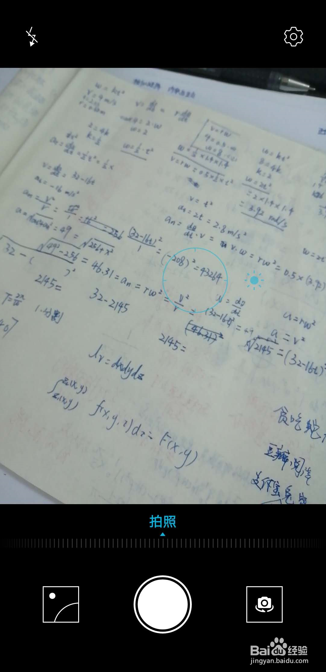 微信拍照怎么拍出原图