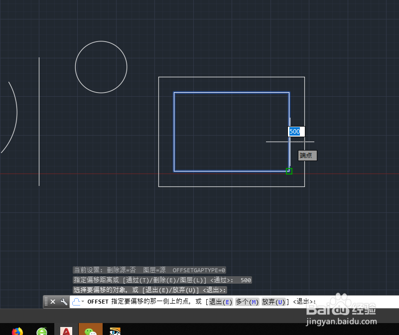 CAD中偏移编辑操作