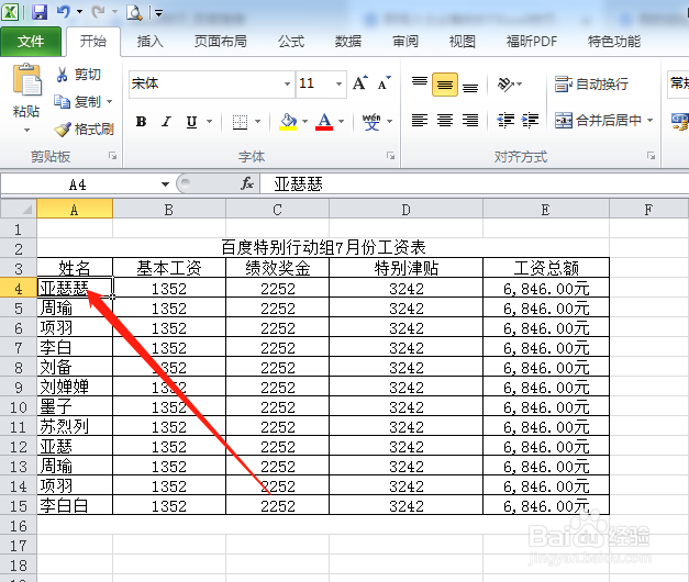 EXCEL如何设置分散对齐