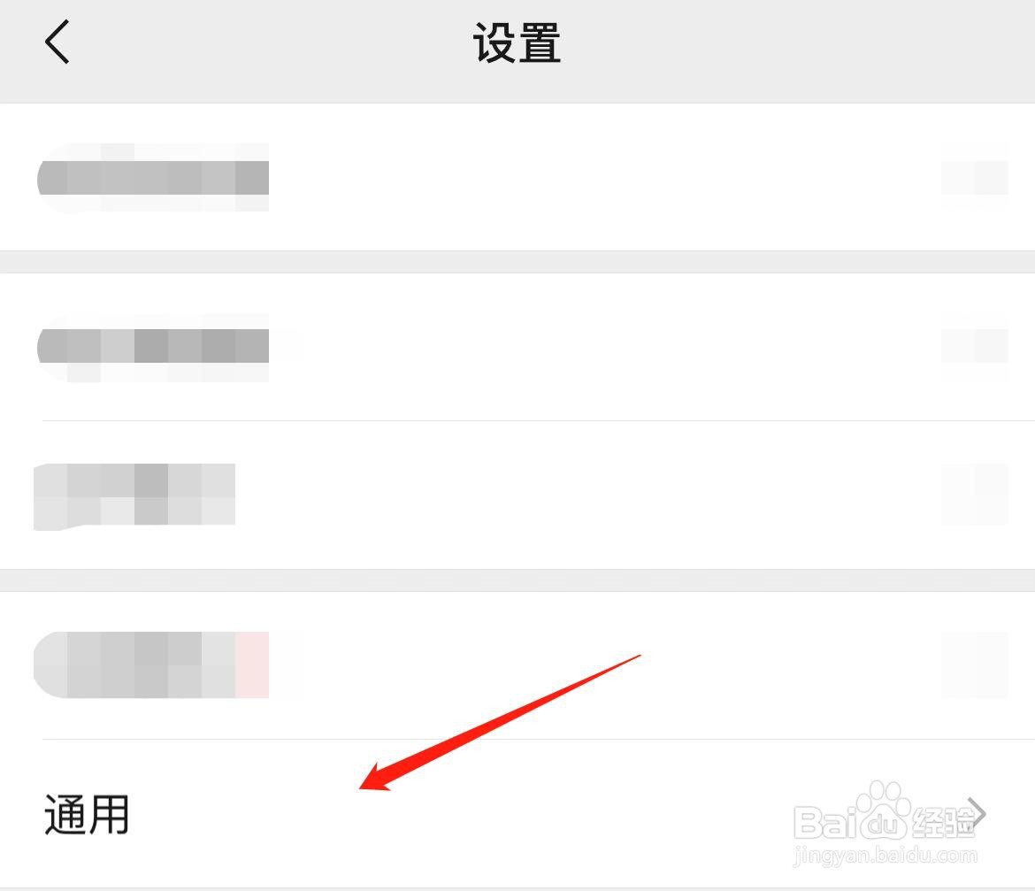 微信怎样开启听筒模式