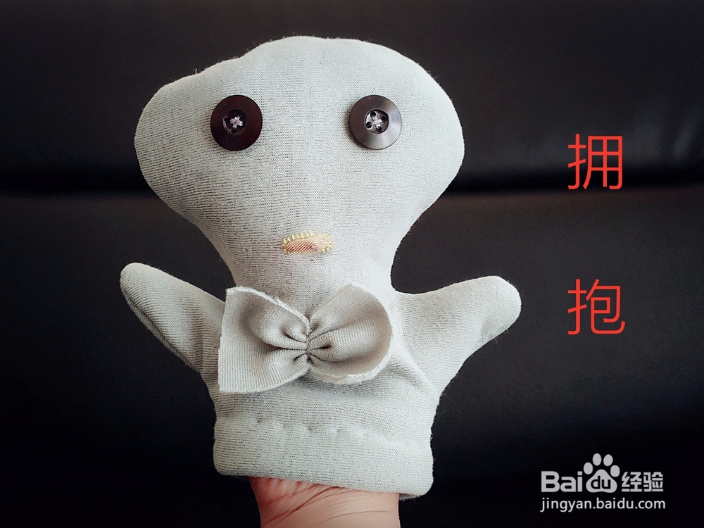 手偶的制作方法---可爱的小娃娃