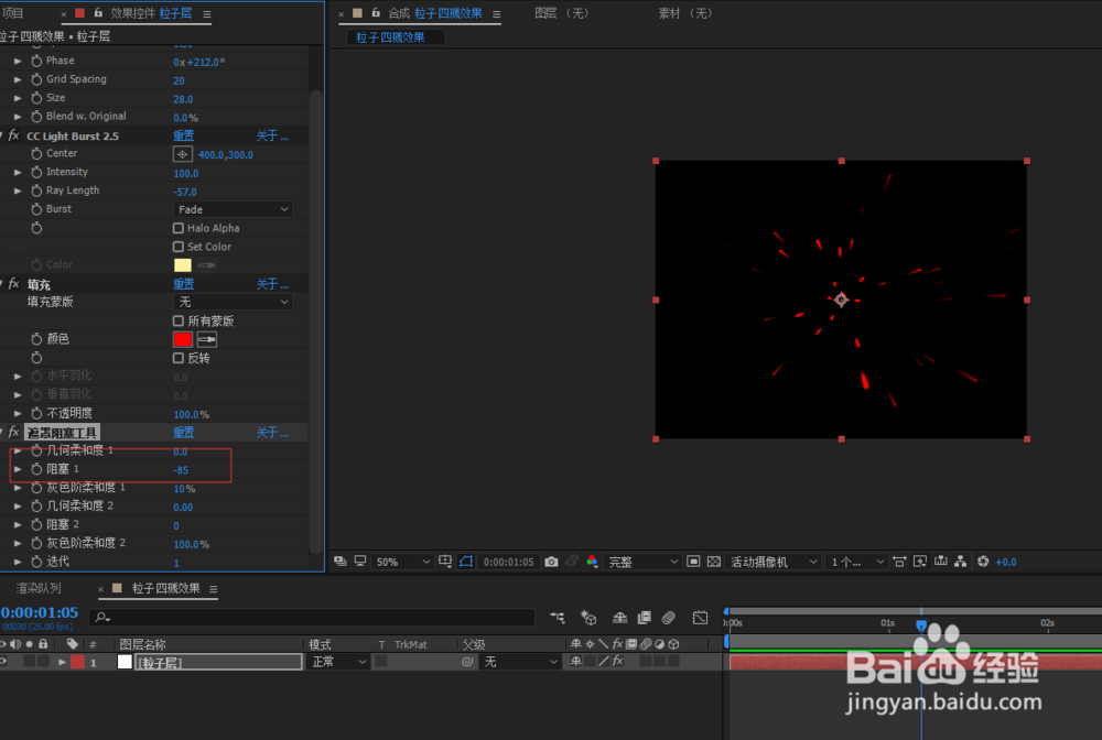 AE 如何实现粒子四溅效果