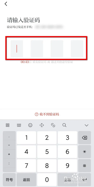 学习强国注册新用户的方法