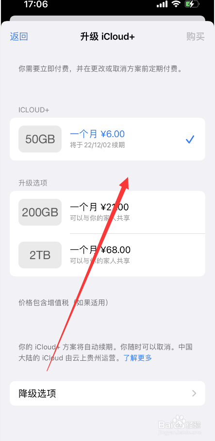苹果手机内存不足怎么扩大