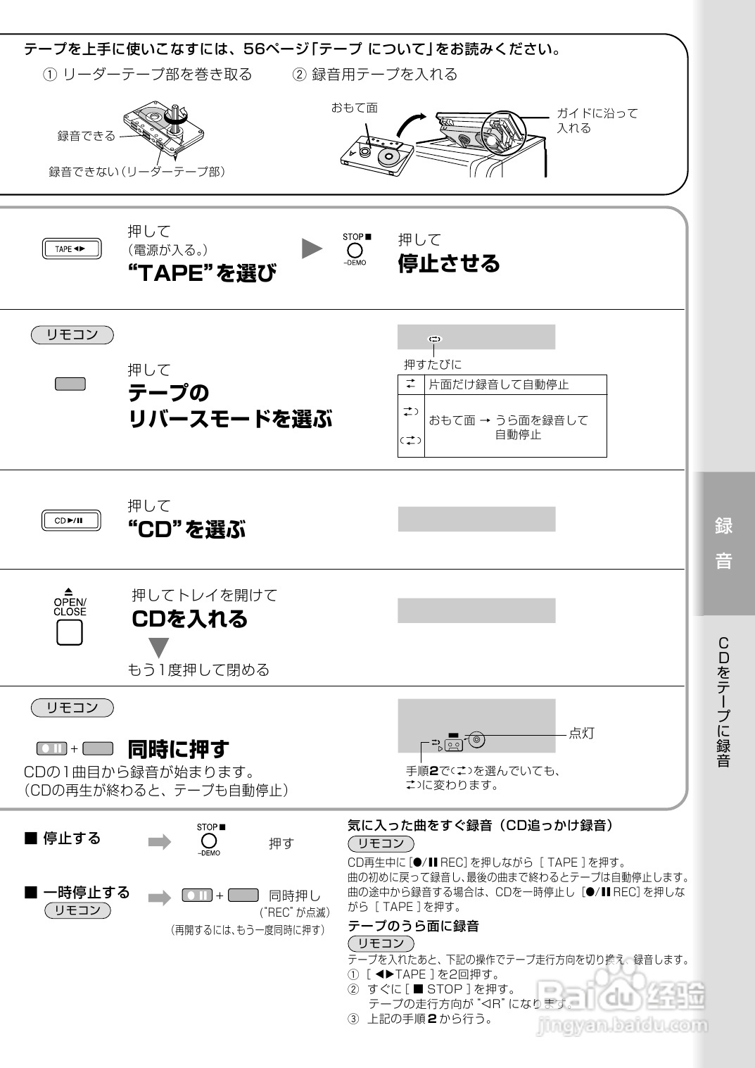 Panasonic SC-PM300MD音响使用说明书:[2]