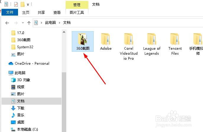 Windows 10如何将文件/文件夹复制到指定的位置