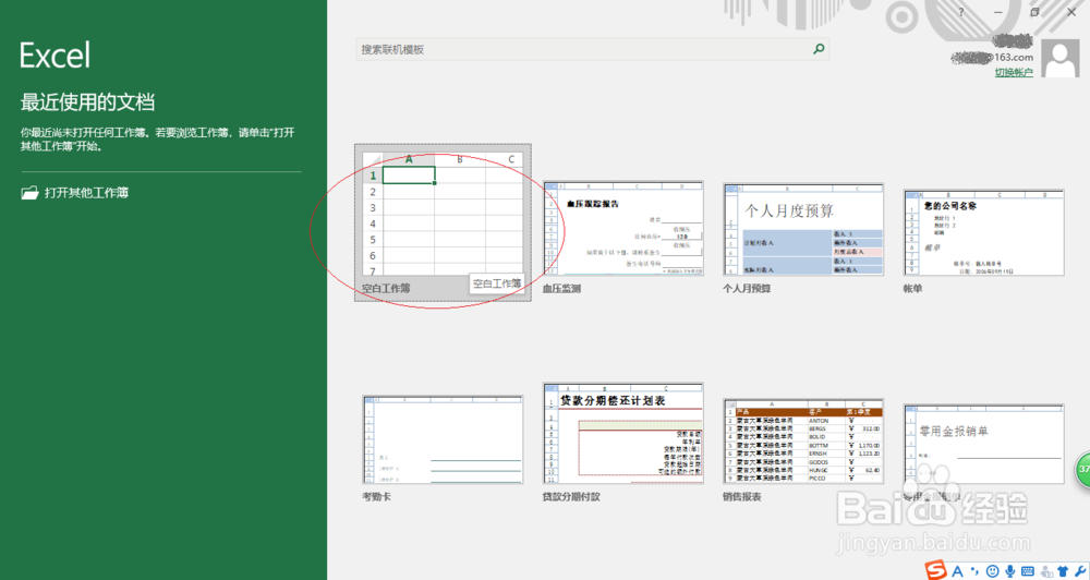 Excel 2016如何删除单元格条件格式