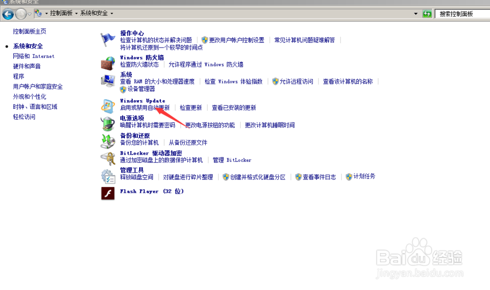 怎样关闭电脑更新