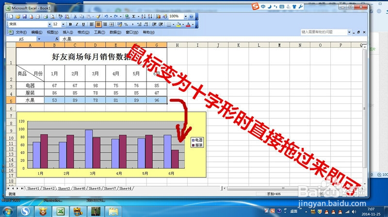 Excel中怎么修改图表数据？