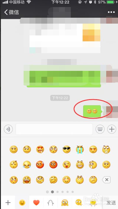 微信软件如何将信息转发给多个人