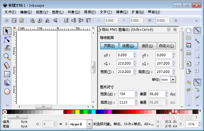 svg图片怎么使用