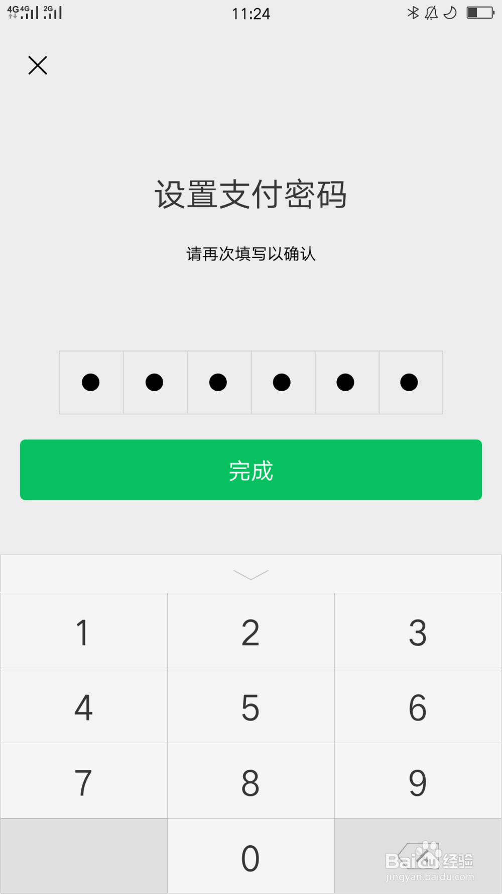 怎么找回微信支付密码