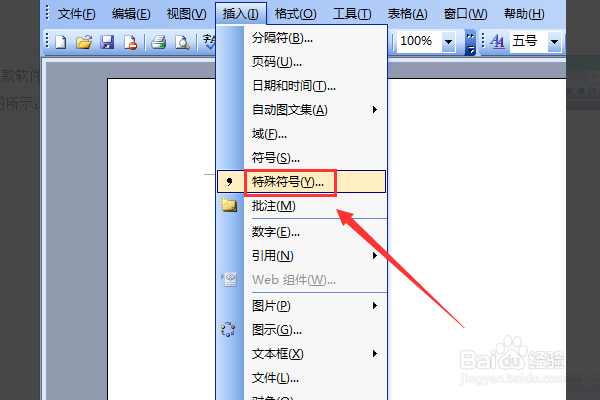 WORD怎么打出温度