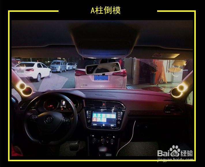 带上音乐去兜风,珠海大众途观音响升级+A柱倒模
