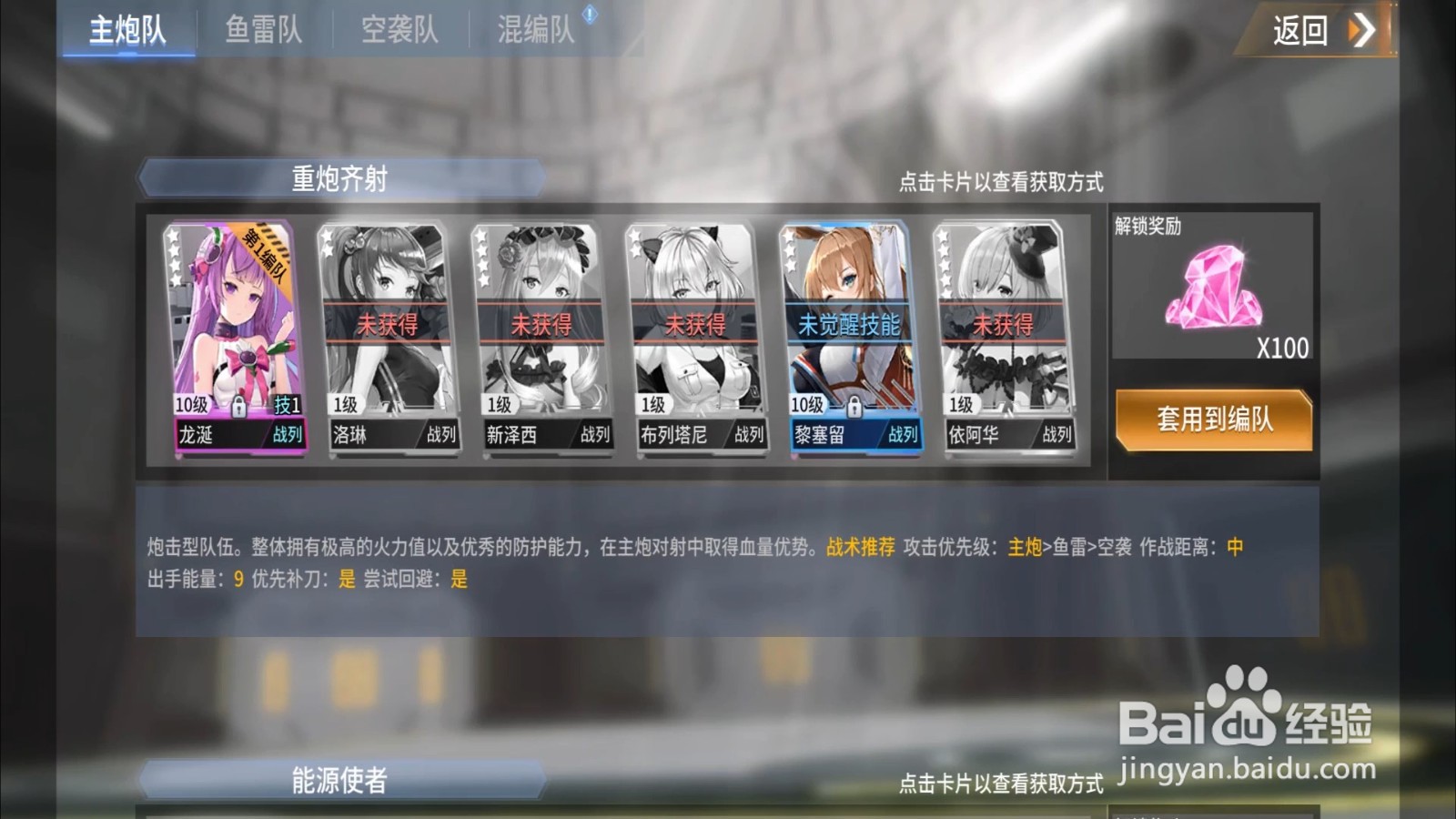 深渊地平线怎么获得混编队奖励