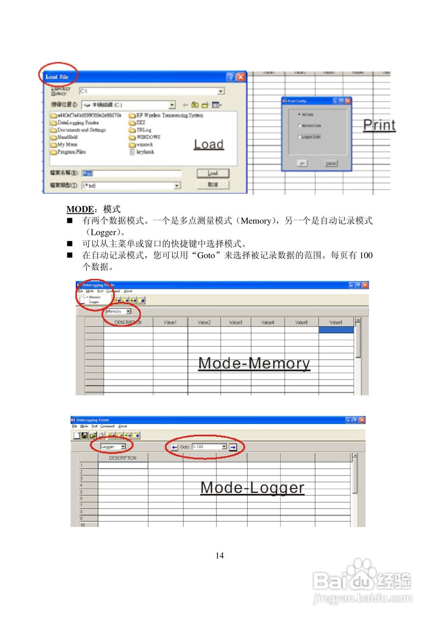 AZ-9851多功能记录印表机中文说明书