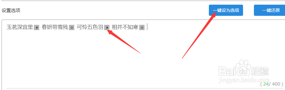 如何利用wps做出标点题