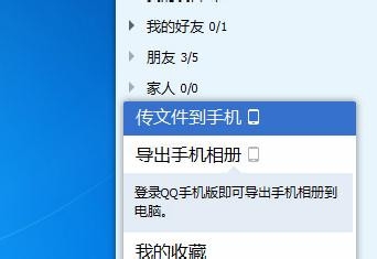 没USB数据线 手机和电脑怎样无线连接传输文件