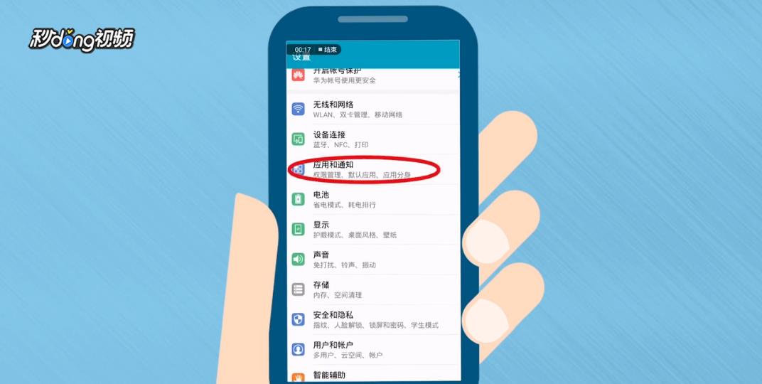 如何处理华为手机电池用电快