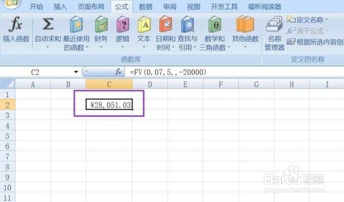 如何用Excel计算复利终值和现值
