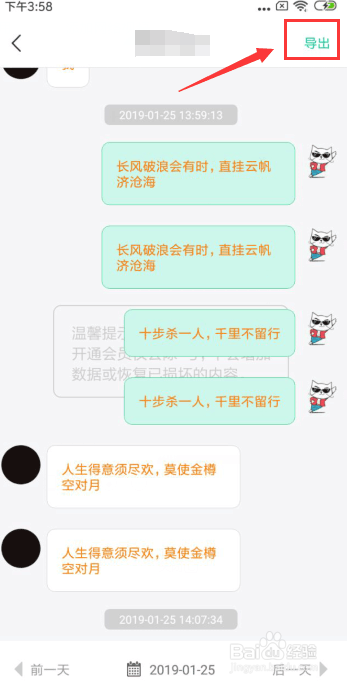 微信数据库溃了，微信数据损坏修复不了怎么办？