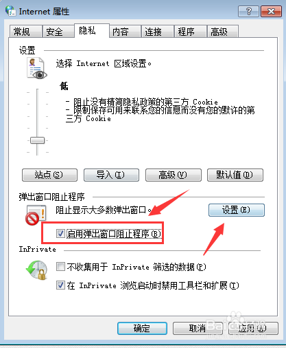 电脑如何彻底关闭弹窗广告