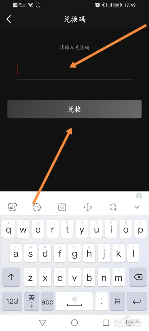 移动电影院如何使用兑换码