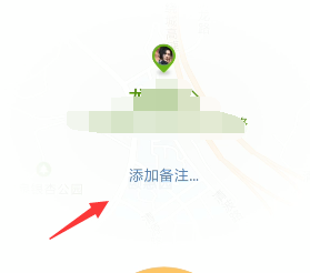 企业微信签到怎么备注