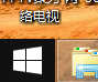 <b>win8关闭快速启动，便于进BIOS</b>