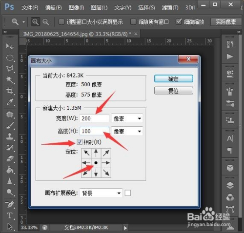 PS扩展画布技巧