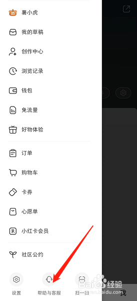 小红书如何进行笔记申诉