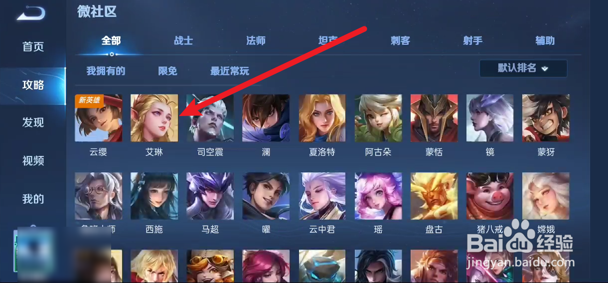 王者机制怎么克制