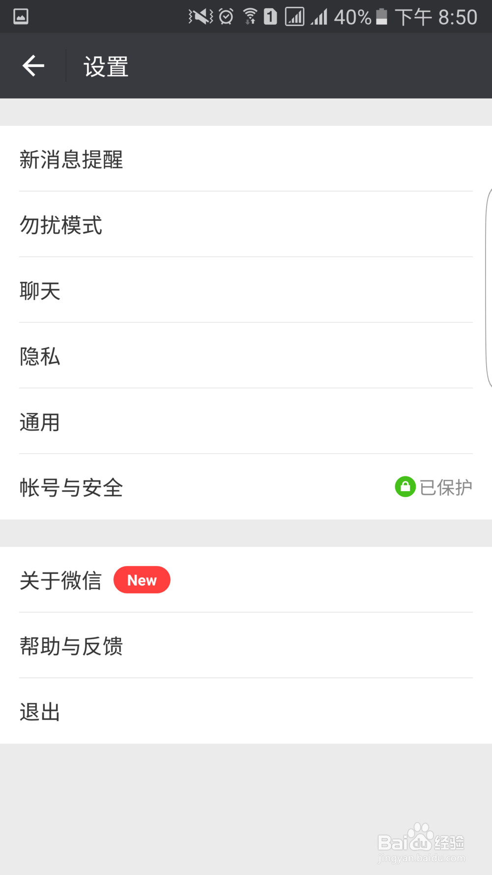 新版微信如何群发消息?