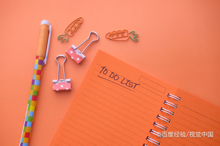 如何养成自律的习惯