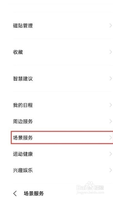 vivos10怎么设置红包提醒?