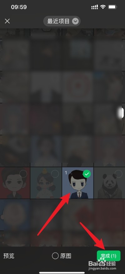 微信发照片看过就销毁了怎么发