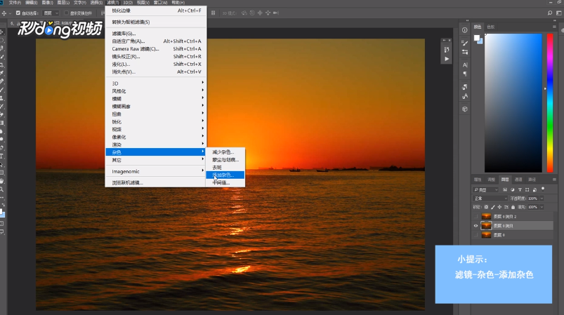 PS风景如何制成动画手绘场景