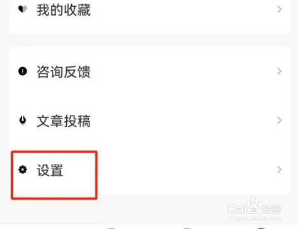 新周刊如何开启评论点赞通知?