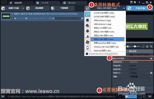 怎样把爱奇艺格式转换mp4