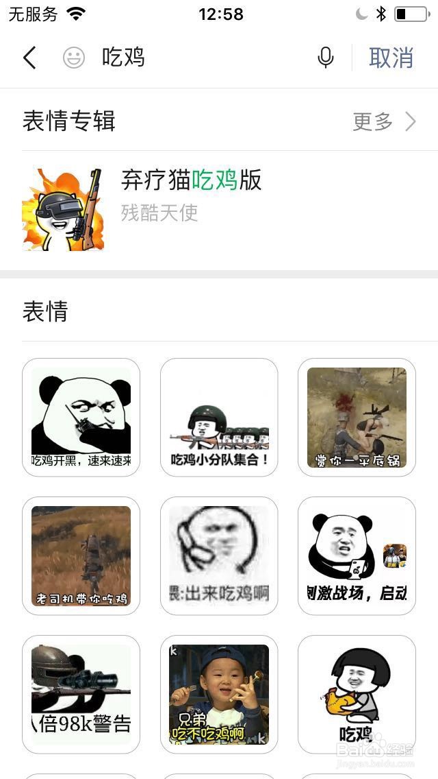 微信表情包怎么导入?