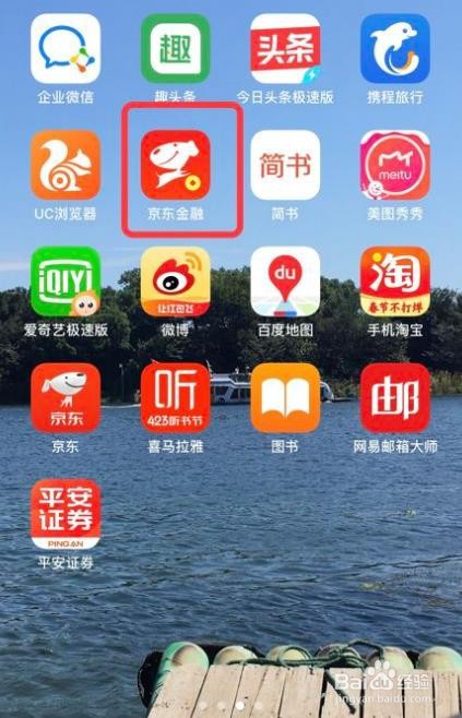 京东金融怎么安装数字证书