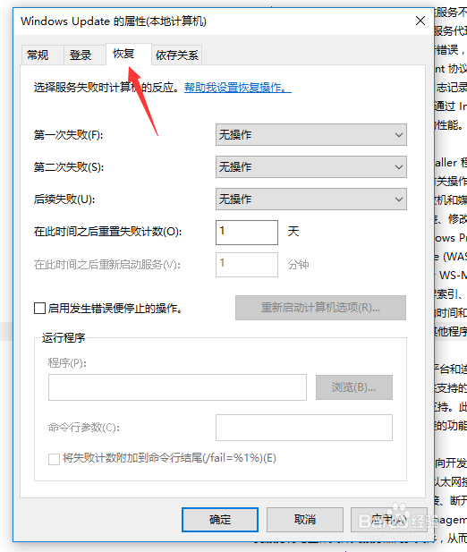 win10系统如何彻底取消系统更新
