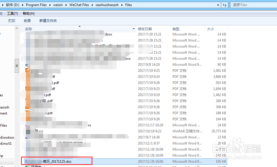 微信里的文件怎么传到电脑上